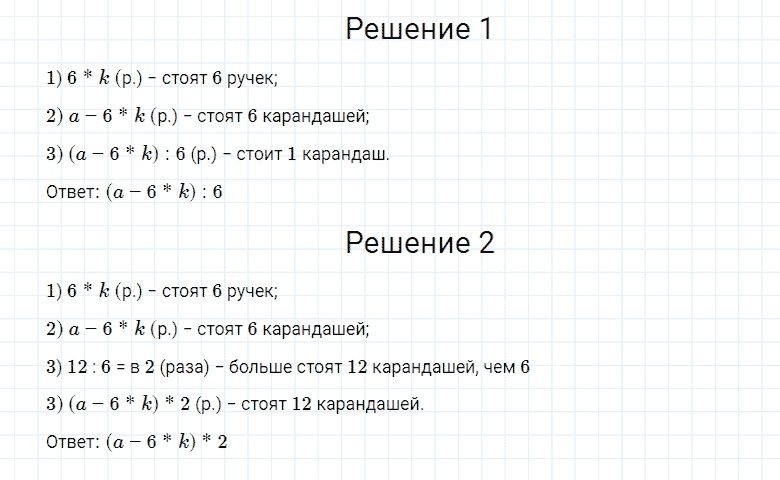 ГДЗ по математике 4 класс Моро, Бантова часть 2 страница 100 номер 17