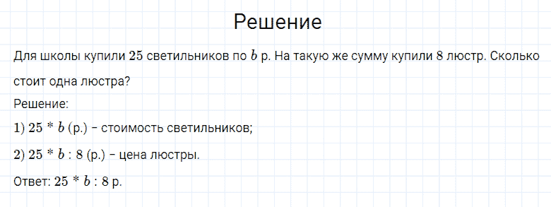 ГДЗ по математике 4 класс Моро, Бантова часть 2 страница 100 номер 18