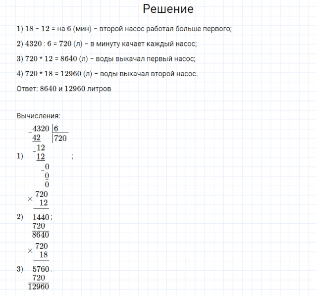 ГДЗ по математике 4 класс Моро, Бантова часть 2 страница 100 номер 22