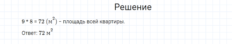 ГДЗ по математике 4 класс Моро, Бантова часть 2 страница 101 номер 28