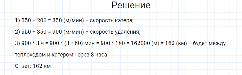 ГДЗ по математике 4 класс Моро, Бантова часть 2 страница 102 номер 35