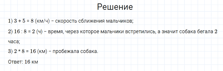 ГДЗ по математике 4 класс Моро, Бантова часть 2 страница 102 номер 39