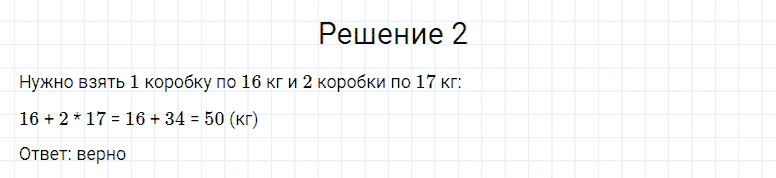 ГДЗ по математике 4 класс Моро, Бантова часть 2 страница 103 номер 2