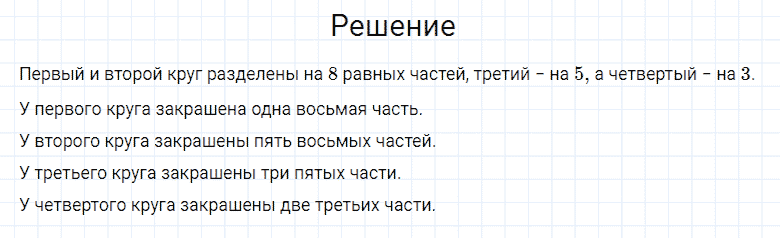 ГДЗ по математике 4 класс Моро, Бантова часть 2 страница 104 номер 1