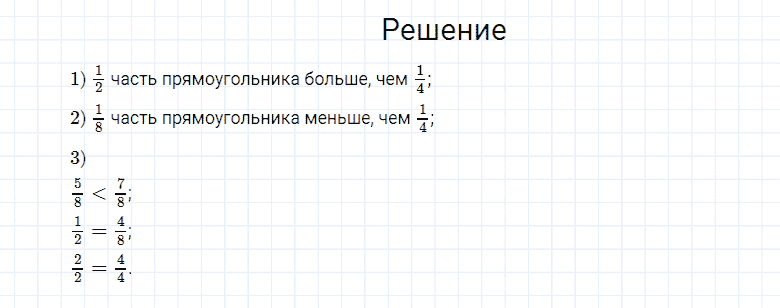 ГДЗ по математике 4 класс Моро, Бантова часть 2 страница 104 номер 2