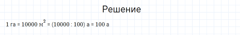 ГДЗ по математике 4 класс Моро, Бантова часть 2 страница 105 номер 1