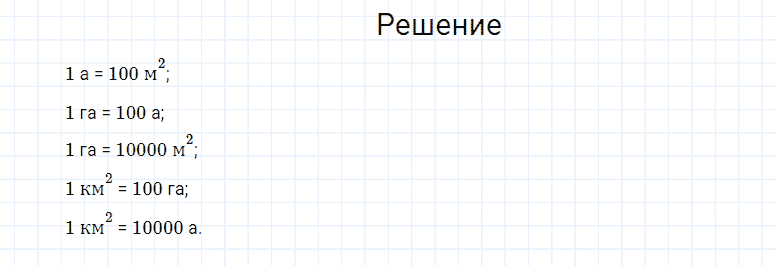 ГДЗ по математике 4 класс Моро, Бантова часть 2 страница 105 номер 2