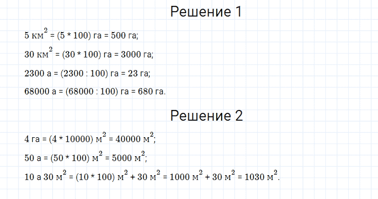 ГДЗ по математике 4 класс Моро, Бантова часть 2 страница 105 номер 4