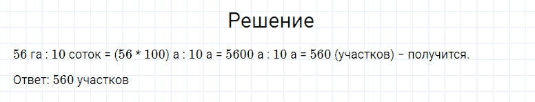 ГДЗ по математике 4 класс Моро, Бантова часть 2 страница 106 номер 10