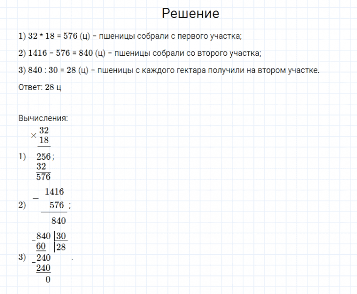ГДЗ по математике 4 класс Моро, Бантова часть 2 страница 106 номер 11