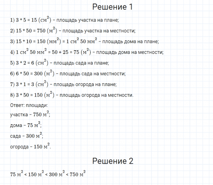 ГДЗ по математике 4 класс Моро, Бантова часть 2 страница 106 номер 12