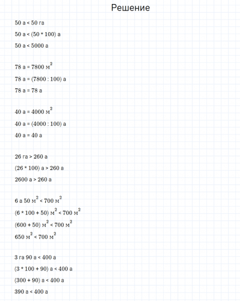 ГДЗ по математике 4 класс Моро, Бантова часть 2 страница 106 номер 5