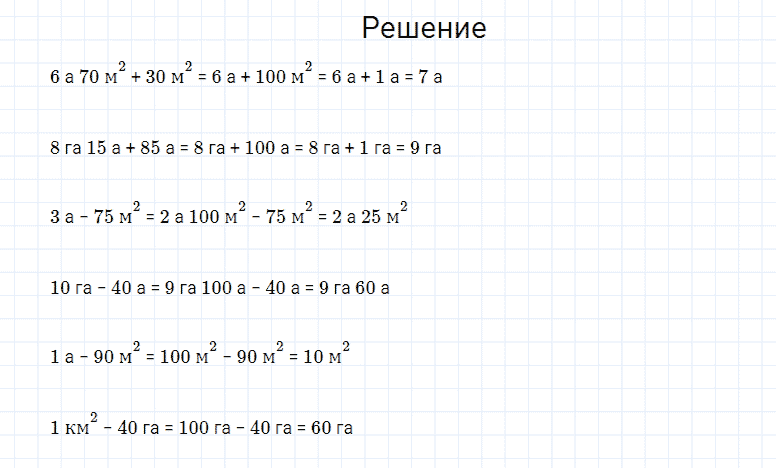 ГДЗ по математике 4 класс Моро, Бантова часть 2 страница 106 номер 6