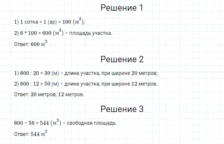 ГДЗ по математике 4 класс Моро, Бантова часть 2 страница 106 номер 7