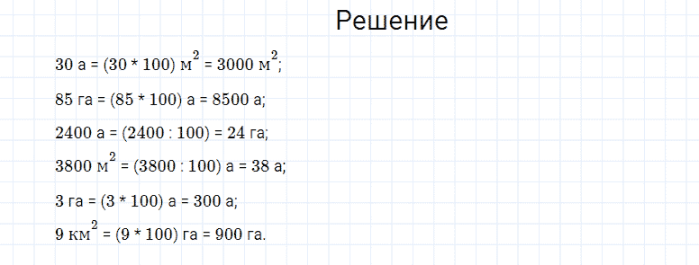 ГДЗ по математике 4 класс Моро, Бантова часть 2 страница 106 номер 8