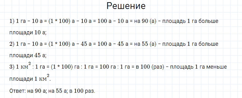 ГДЗ по математике 4 класс Моро, Бантова часть 2 страница 106 номер 9