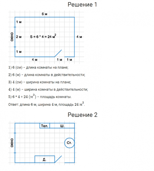 ГДЗ по математике 4 класс Моро, Бантова часть 2 страница 107 номер 13