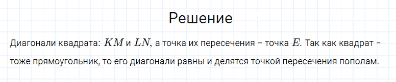 ГДЗ по математике 4 класс Моро, Бантова часть 2 страница 109 номер 2