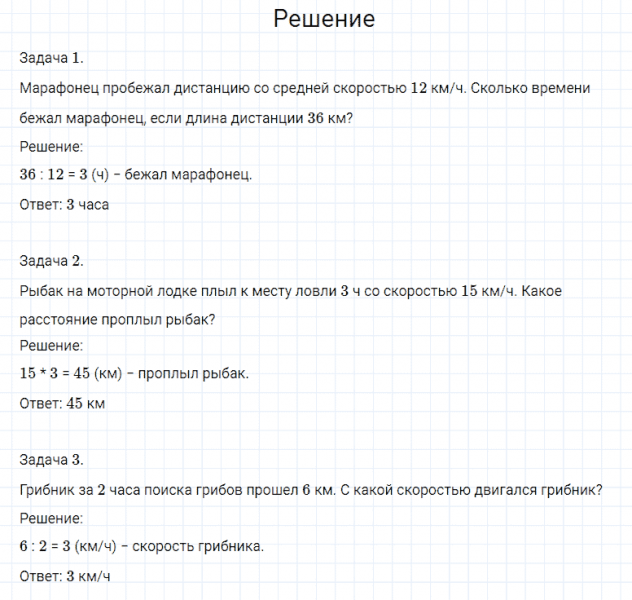 ГДЗ по математике 4 класс Моро, Бантова часть 2 страница 11 номер 3
