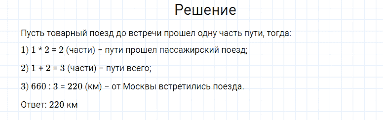 ГДЗ по математике 4 класс Моро, Бантова часть 2 страница 11 номер 4