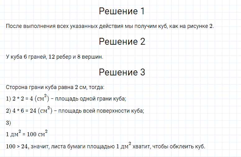ГДЗ по математике 4 класс Моро, Бантова часть 2 страница 110 номер 1