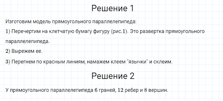 ГДЗ по математике 4 класс Моро, Бантова часть 2 страница 111 номер 1