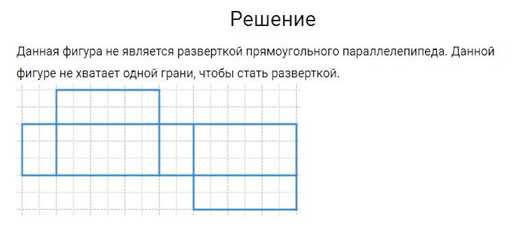 ГДЗ по математике 4 класс Моро, Бантова часть 2 страница 111 номер 2