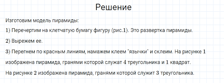 ГДЗ по математике 4 класс Моро, Бантова часть 2 страница 112 номер 1