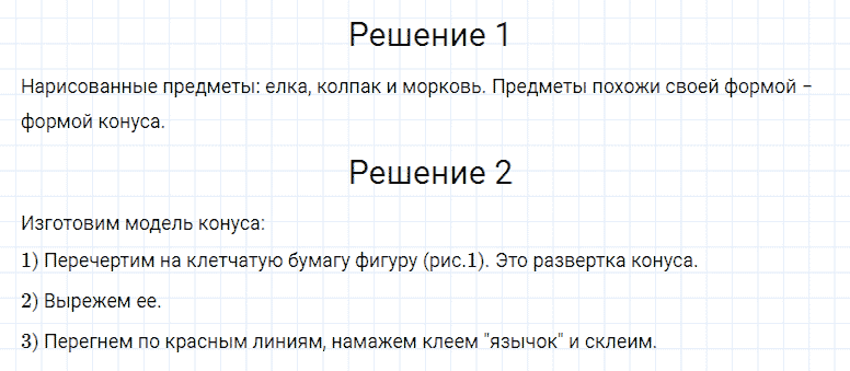 ГДЗ по математике 4 класс Моро, Бантова часть 2 страница 112 номер 2