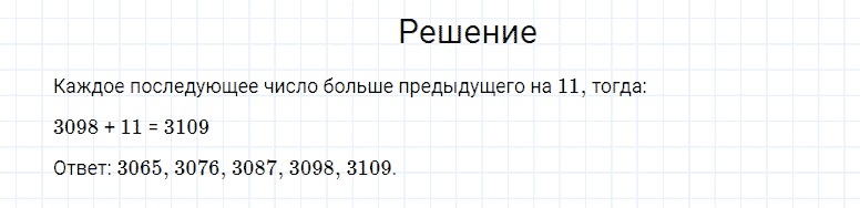 ГДЗ по математике 4 класс Моро, Бантова часть 2 страница 114 номер 1