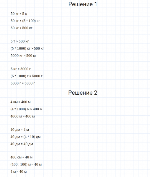 ГДЗ по математике 4 класс Моро, Бантова часть 2 страница 114 номер 2