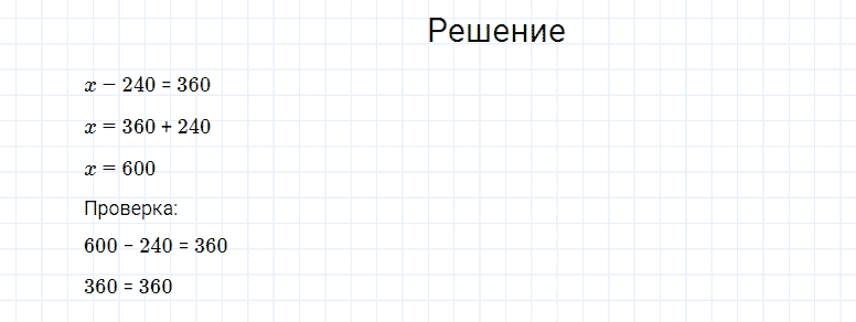 ГДЗ по математике 4 класс Моро, Бантова часть 2 страница 114 номер 7