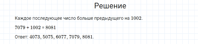 ГДЗ по математике 4 класс Моро, Бантова часть 2 страница 115 номер 1