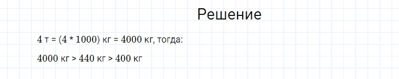 ГДЗ по математике 4 класс Моро, Бантова часть 2 страница 115 номер 2