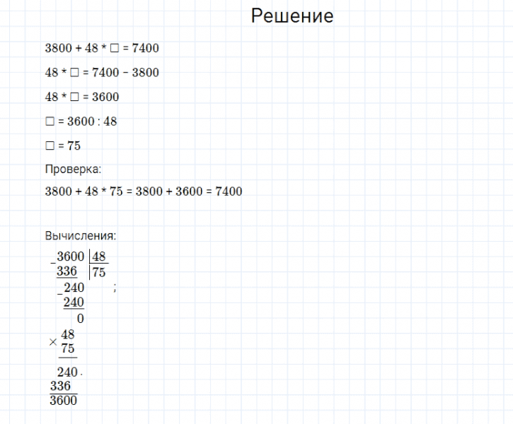 ГДЗ по математике 4 класс Моро, Бантова часть 2 страница 115 номер 4
