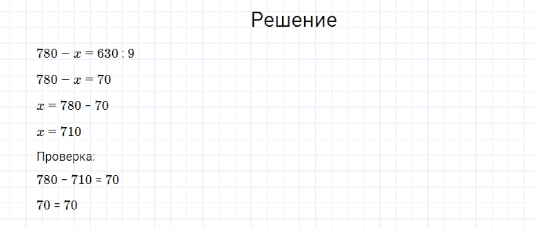 ГДЗ по математике 4 класс Моро, Бантова часть 2 страница 115 номер 8