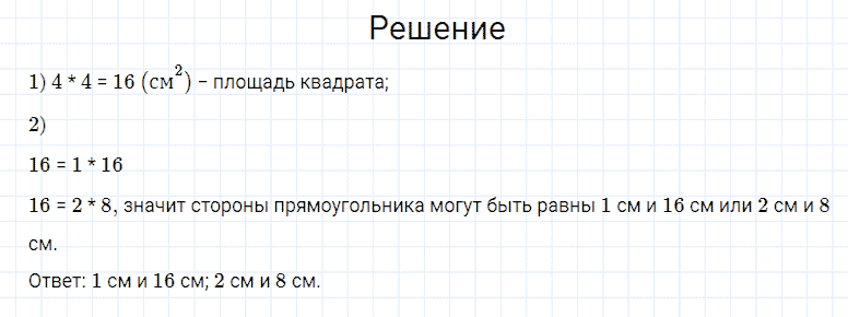 ГДЗ по математике 4 класс Моро, Бантова часть 2 страница 115 номер 9