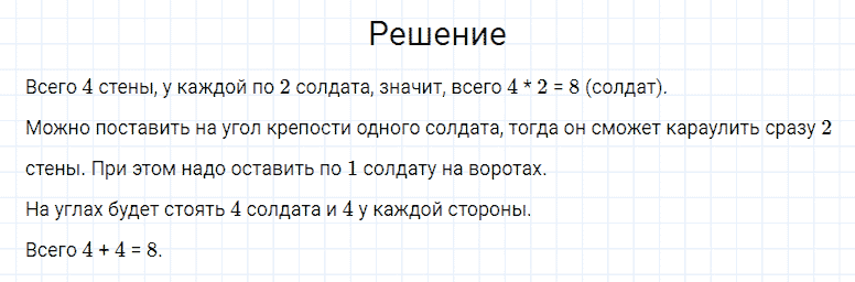 ГДЗ по математике 4 класс Моро, Бантова часть 2 страница 18 номер 2