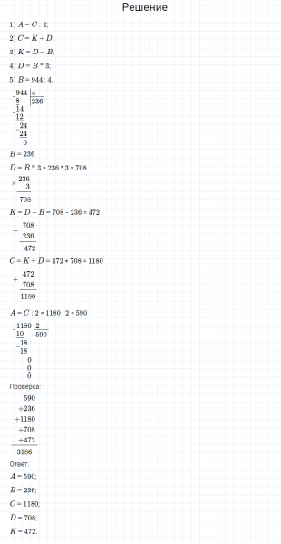 ГДЗ по математике 4 класс Моро, Бантова часть 2 страница 18 номер 3