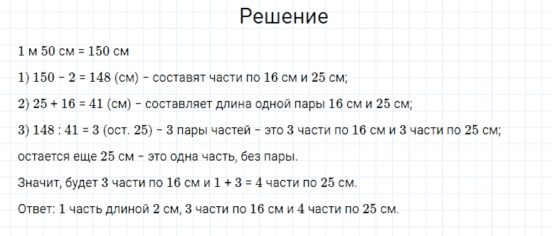 ГДЗ по математике 4 класс Моро, Бантова часть 2 страница 19 номер 5