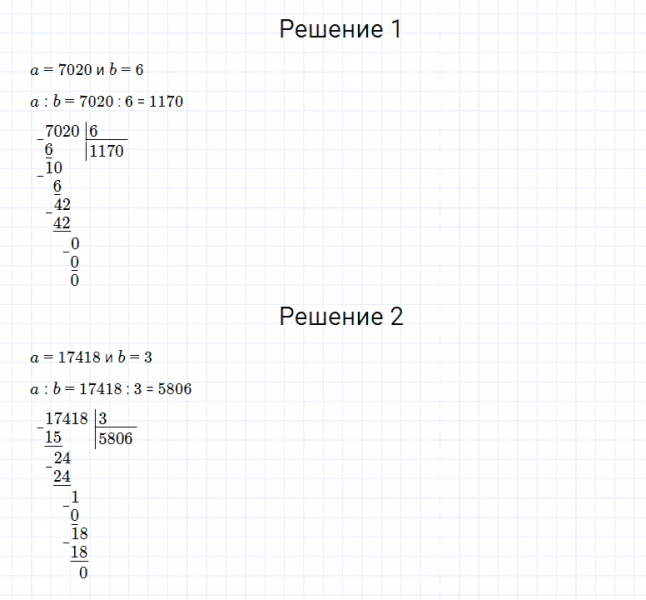 ГДЗ по математике 4 класс Моро, Бантова часть 2 страница 21 номер 11
