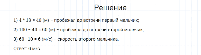 ГДЗ по математике 4 класс Моро, Бантова часть 2 страница 21 номер 12