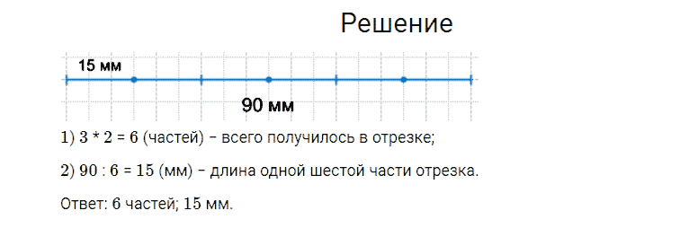 ГДЗ по математике 4 класс Моро, Бантова часть 2 страница 21 номер 14