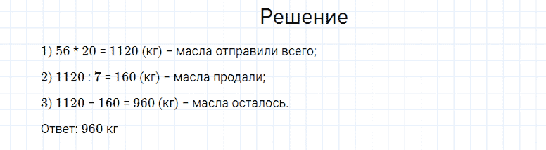 ГДЗ по математике 4 класс Моро, Бантова часть 2 страница 21 номер 15