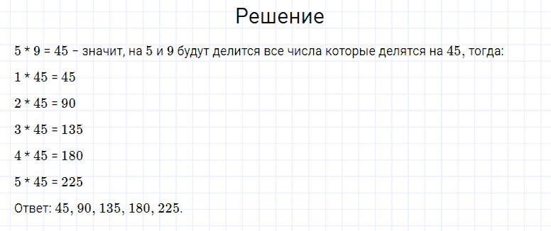 ГДЗ по математике 4 класс Моро, Бантова часть 2 страница 21 номер 19