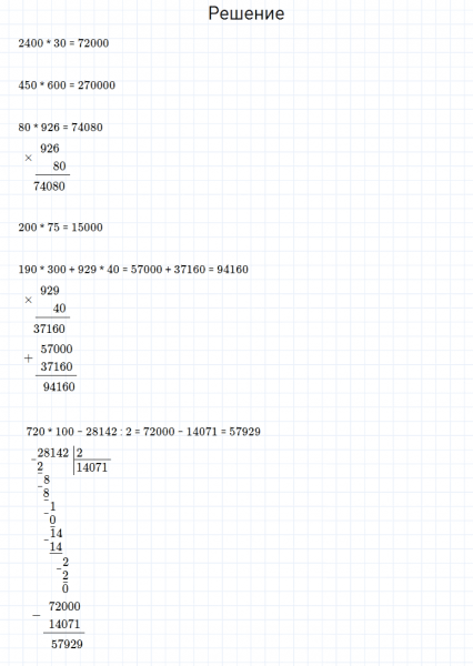 ГДЗ по математике 4 класс Моро, Бантова часть 2 страница 22 номер 21