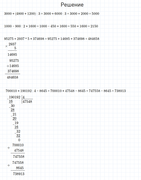 ГДЗ по математике 4 класс Моро, Бантова часть 2 страница 22 номер 22