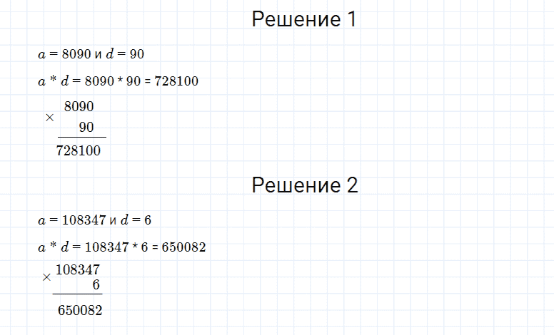 ГДЗ по математике 4 класс Моро, Бантова часть 2 страница 22 номер 23
