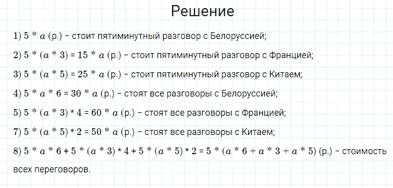 ГДЗ по математике 4 класс Моро, Бантова часть 2 страница 22 номер 25