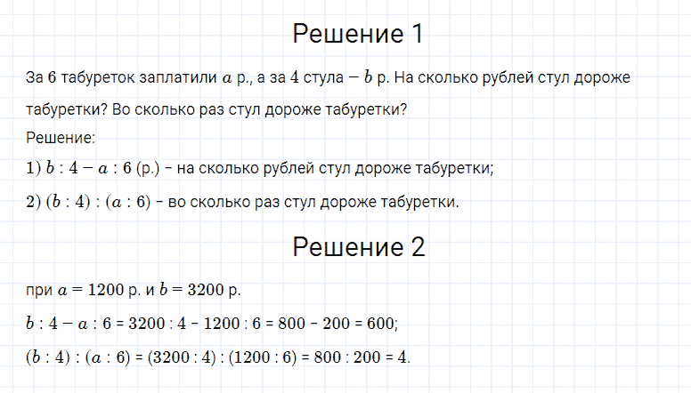 ГДЗ по математике 4 класс Моро, Бантова часть 2 страница 22 номер 26